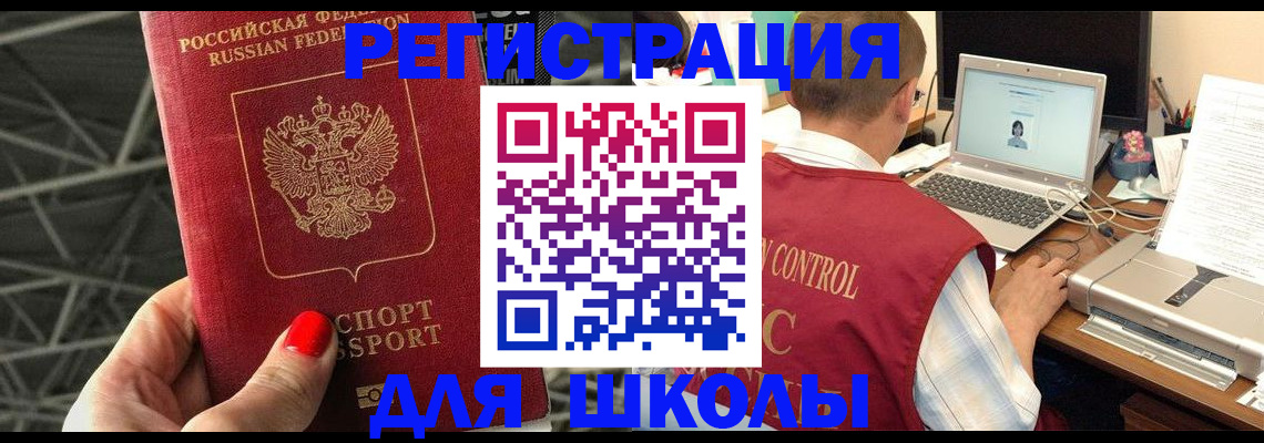 где прописаться в Сасово
