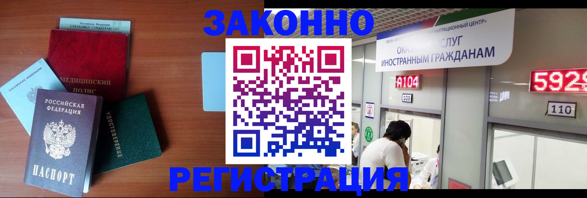 прописка гарантия в Сасово