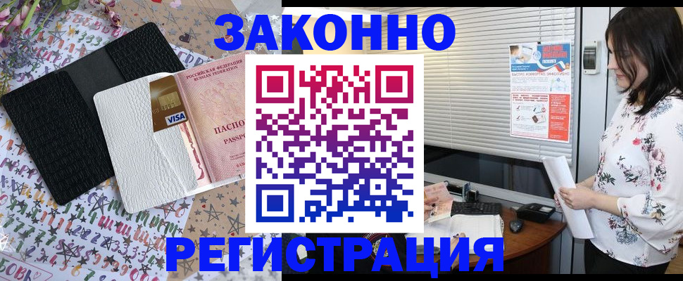 временная регистрация для школы в Сасово