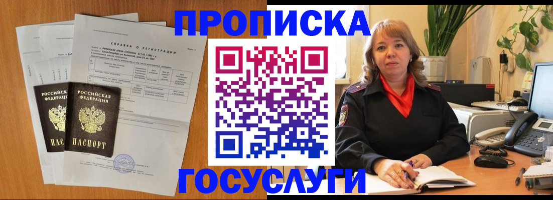 временная регистрация собственник в Сасово