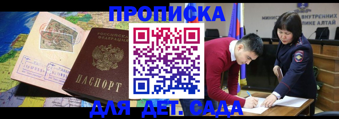 временная регистрация для всех в Сасово