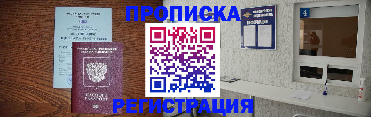 временная регистрация гарантия в Сасово